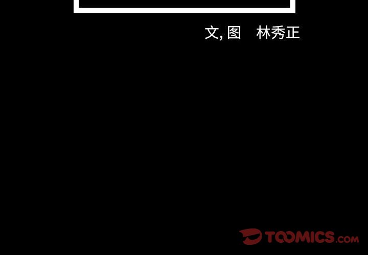 第78話 - 第1张