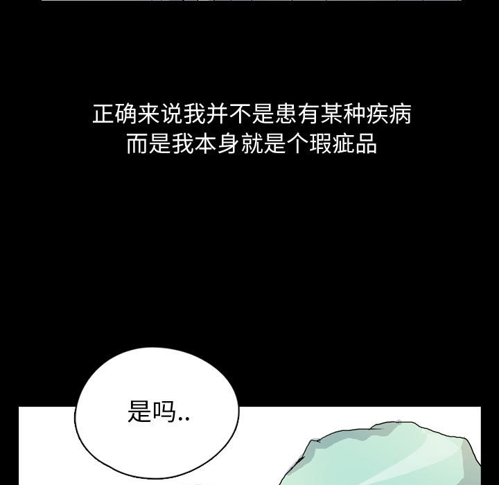 第78話 - 第10张