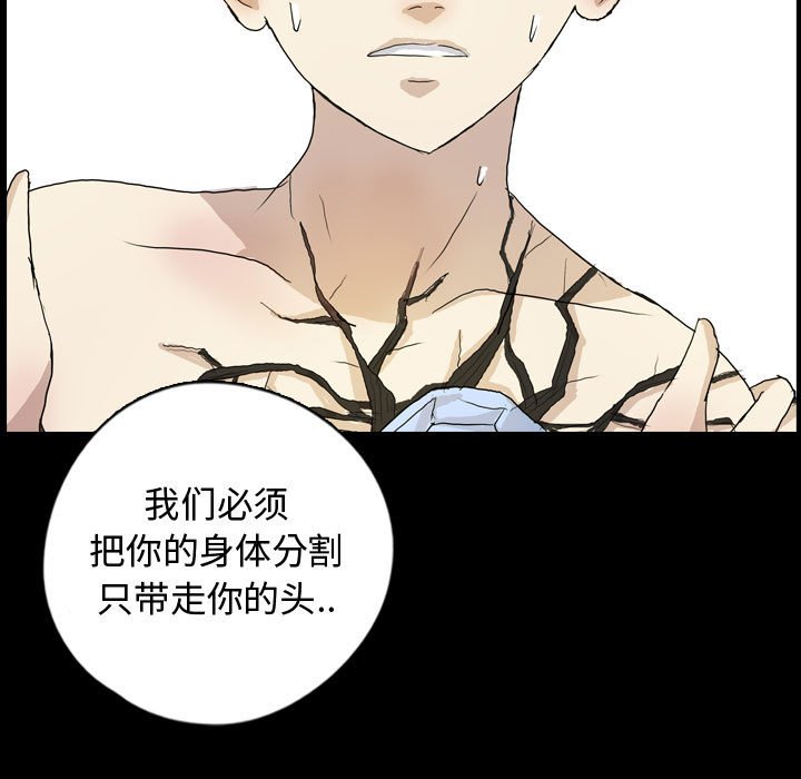 第78話 - 第104张