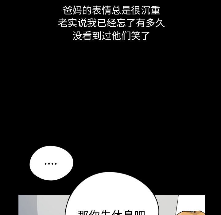 第78話 - 第12张