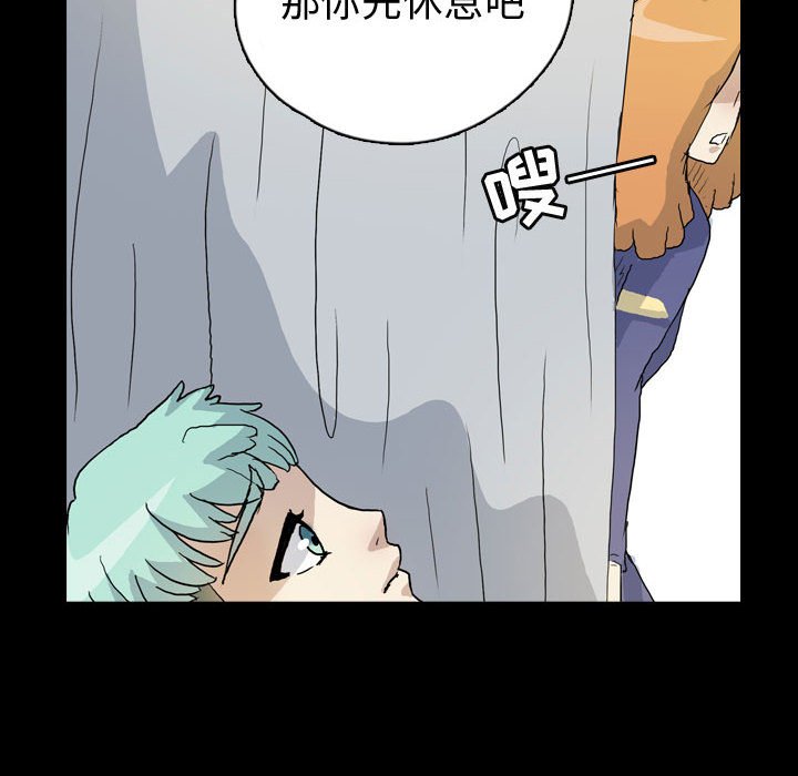 第78話 - 第13张