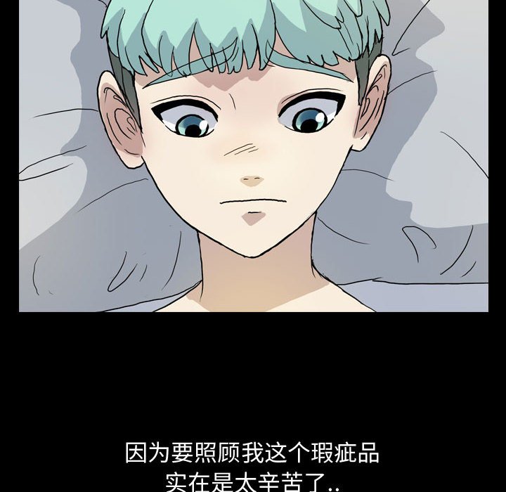 第78話 - 第15张