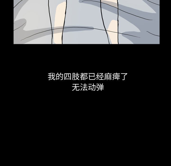 第78話 - 第18张