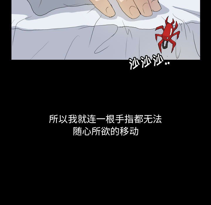第78話 - 第20张