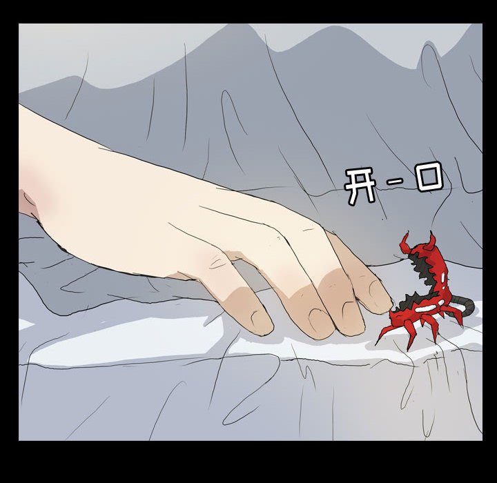 第78話 - 第21张
