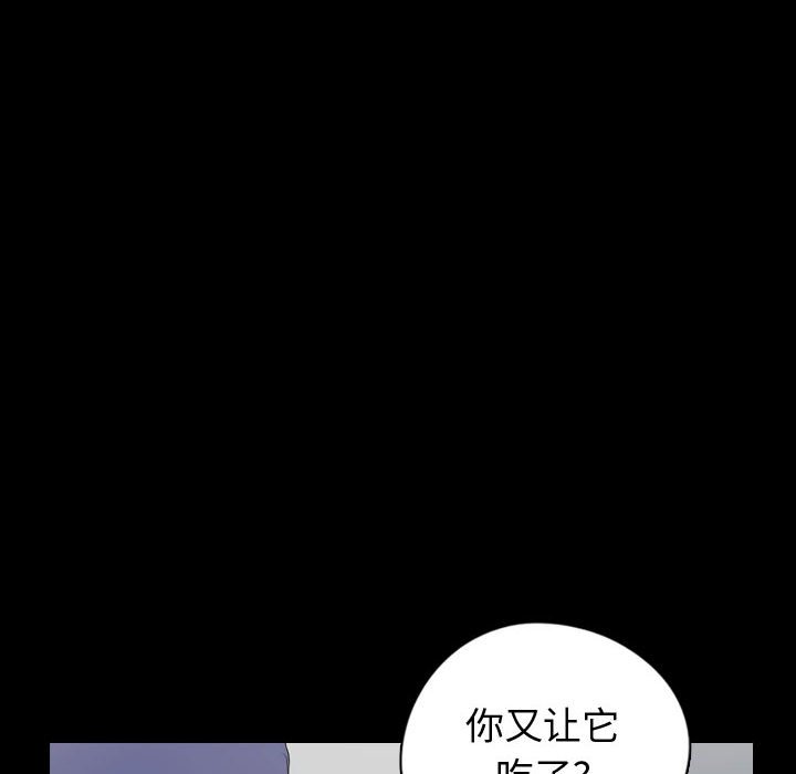 第78話 - 第29张
