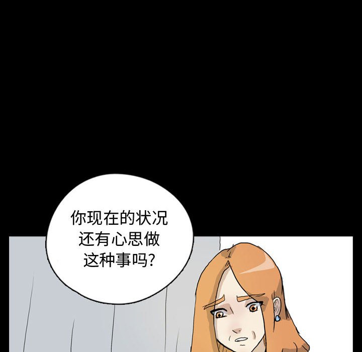 第78話 - 第31张