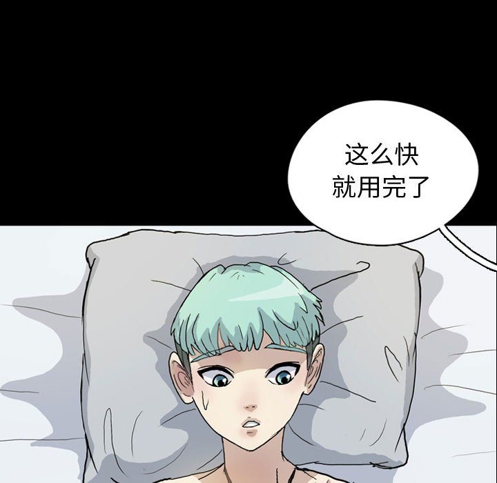 第78話 - 第33张