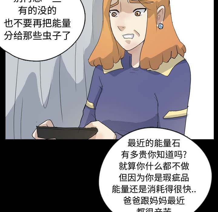 第78話 - 第39张