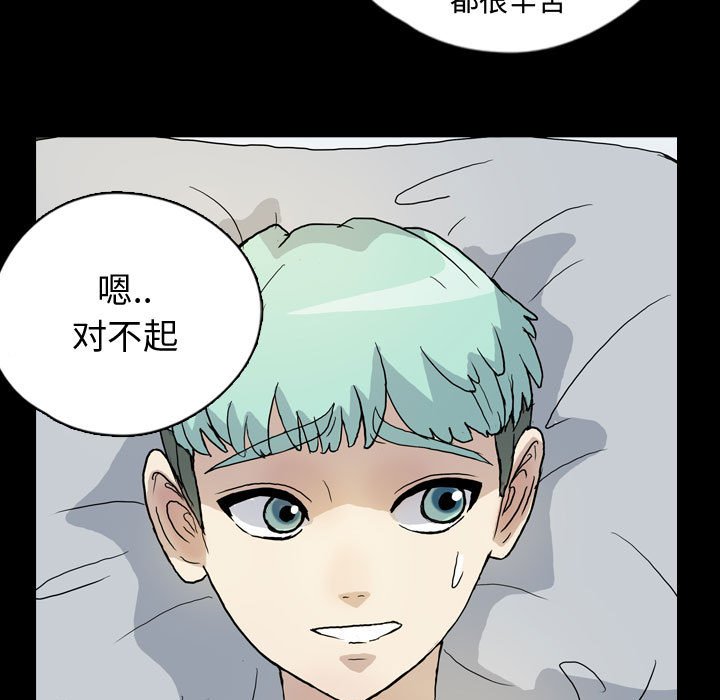 第78話 - 第40张
