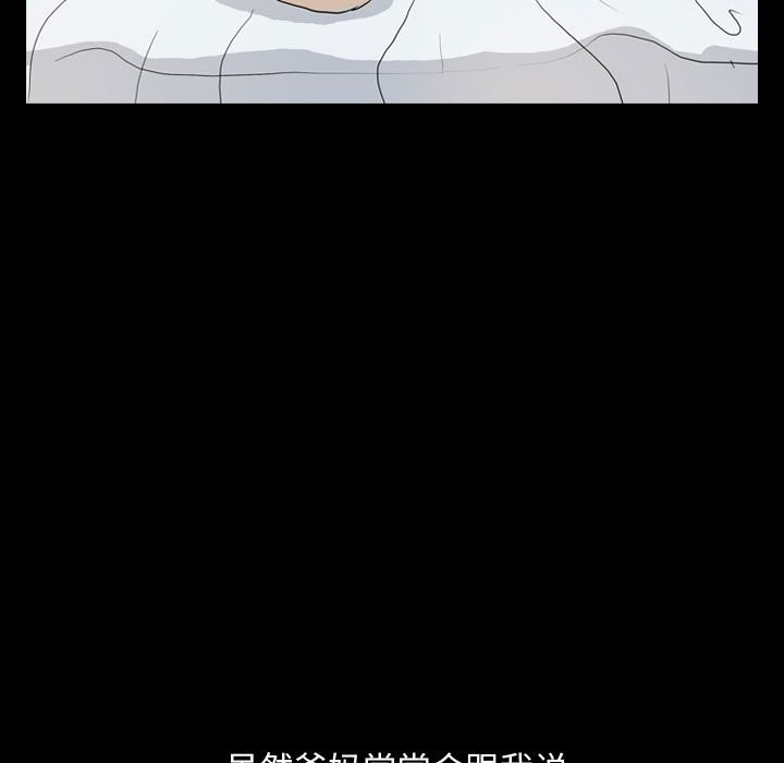 第78話 - 第44张