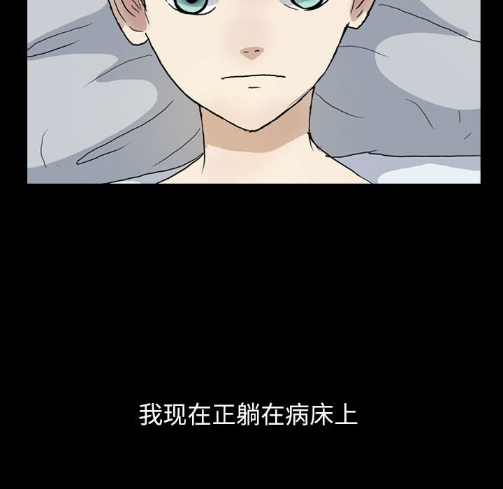 第78話 - 第5张