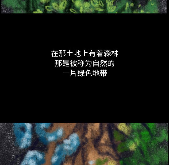 第78話 - 第51张