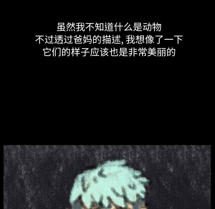 第78話 - 第56张