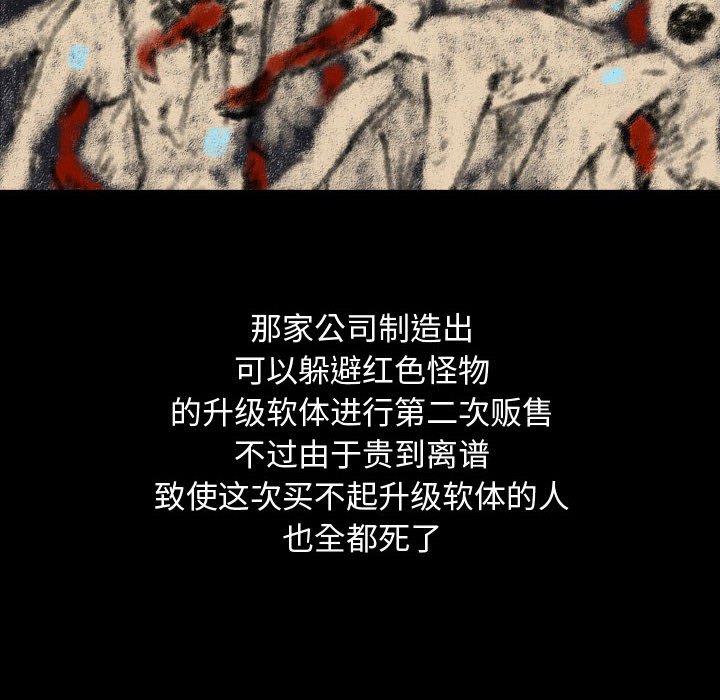 第78話 - 第67张