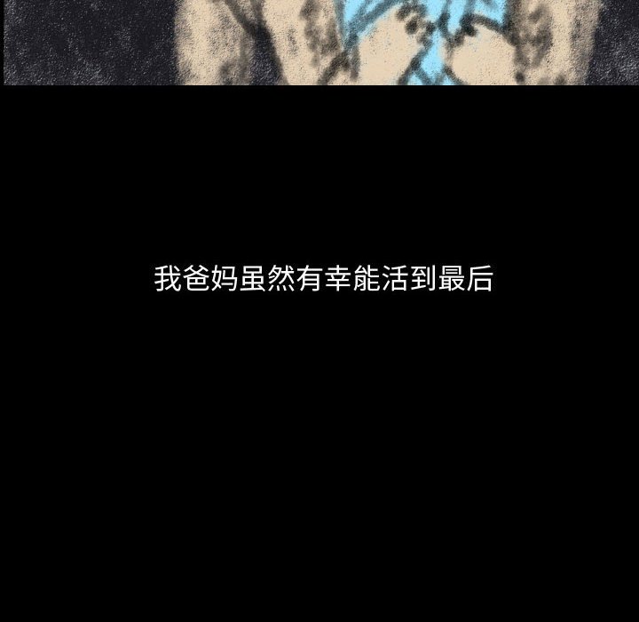第78話 - 第71张