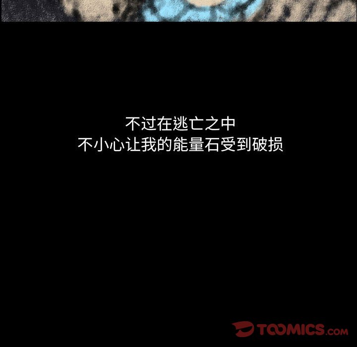 第78話 - 第73张