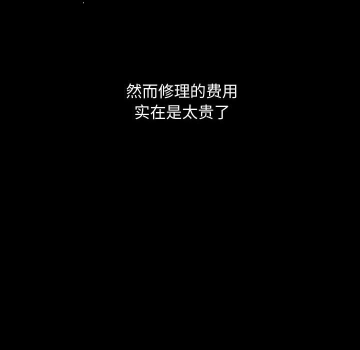 第78話 - 第75张