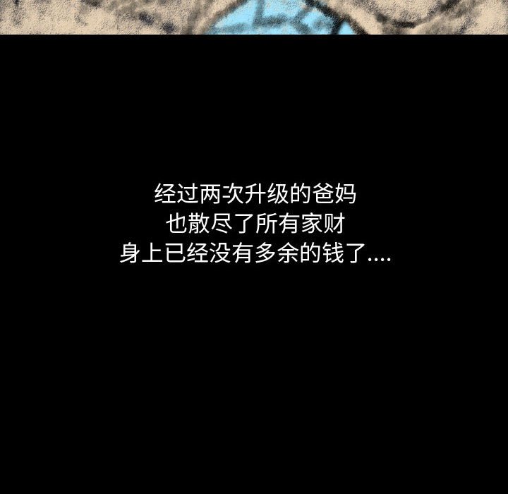 第78話 - 第77张