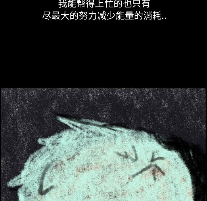 第78話 - 第85张