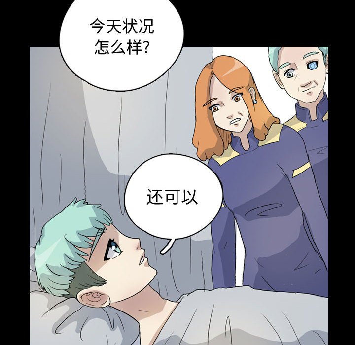 第78話 - 第9张