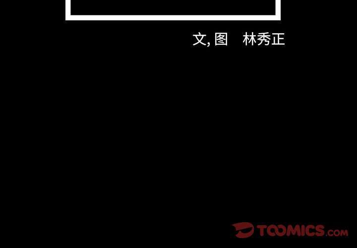 第79話 - 第1张