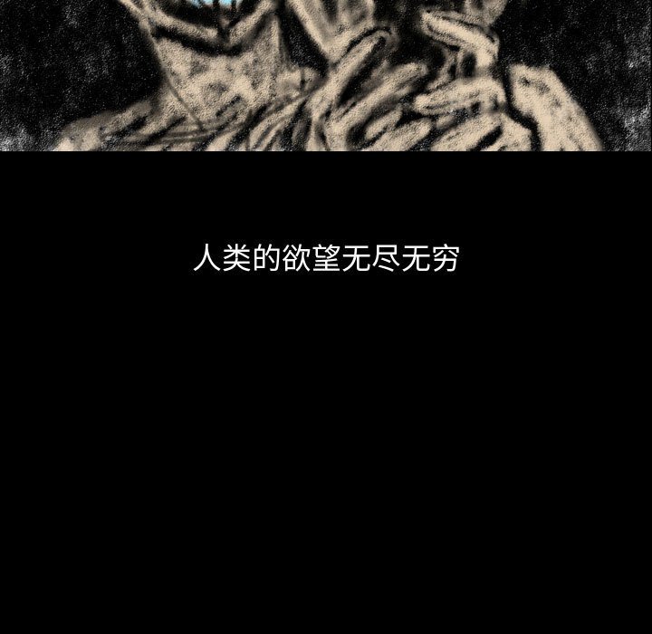 第79話 - 第10张
