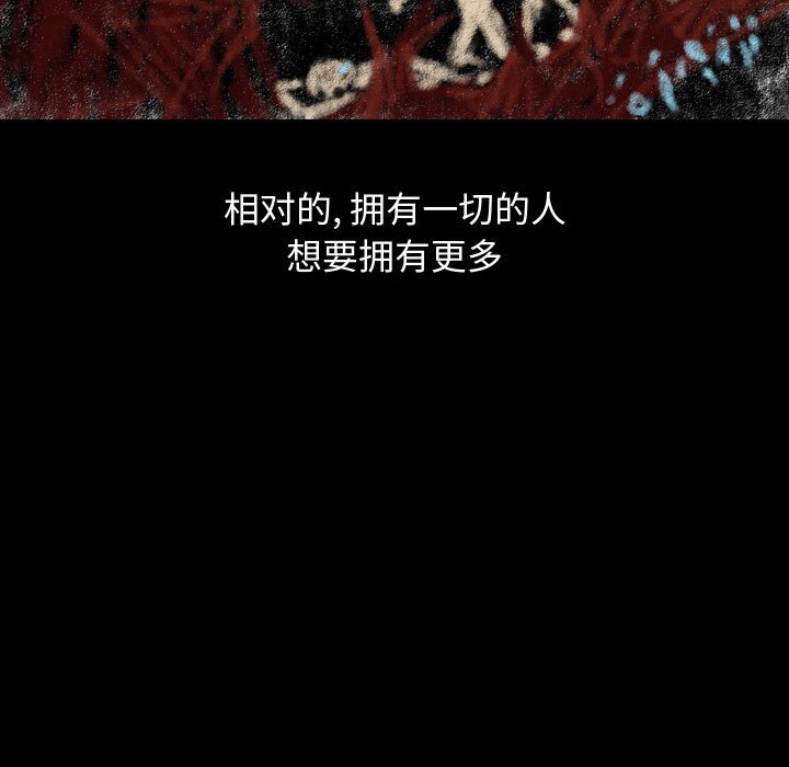 第79話 - 第12张