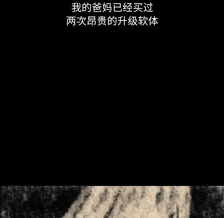 第79話 - 第18张