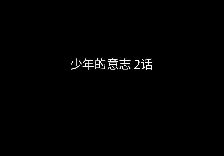 第79話 - 第2张