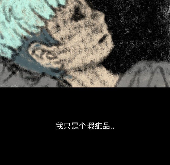 第79話 - 第25张
