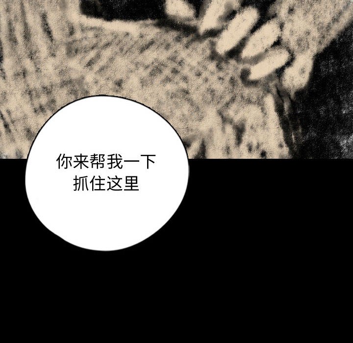 第79話 - 第27张