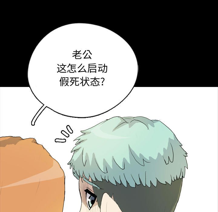 第79話 - 第28张