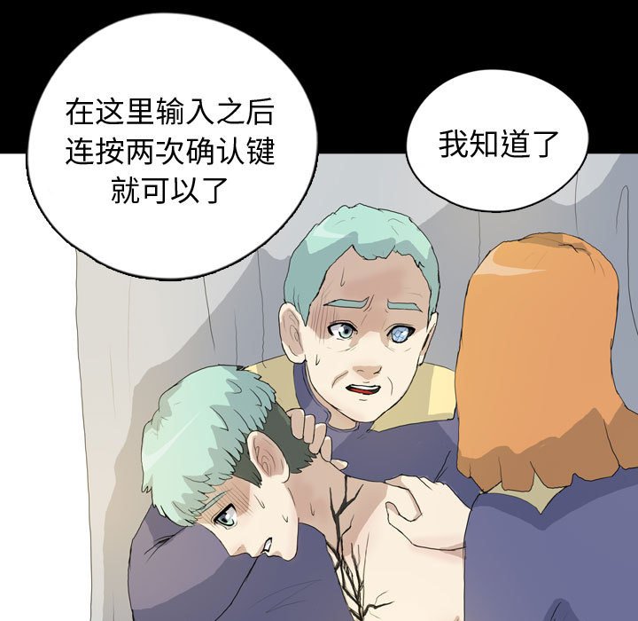 第79話 - 第30张