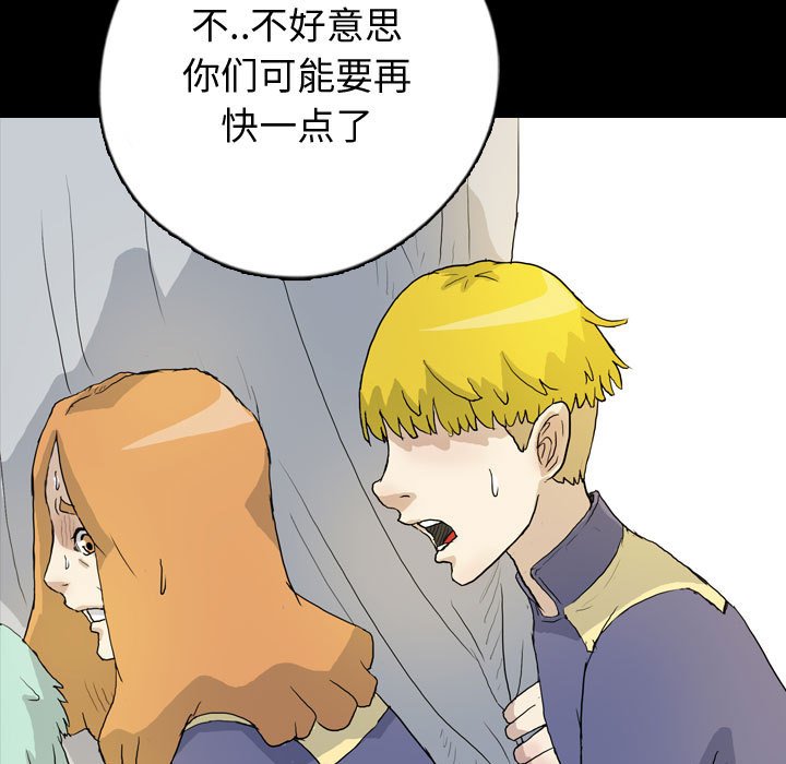 第79話 - 第32张