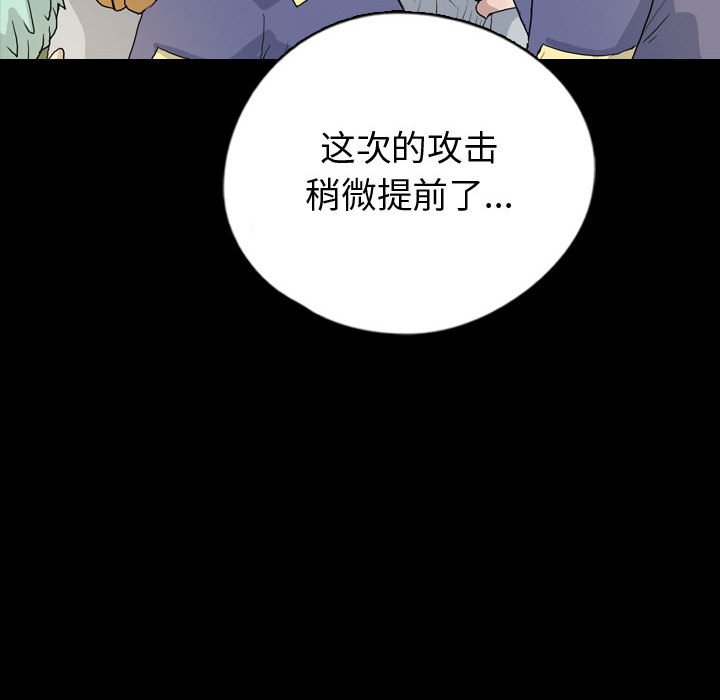 第79話 - 第33张
