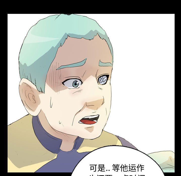 第79話 - 第34张