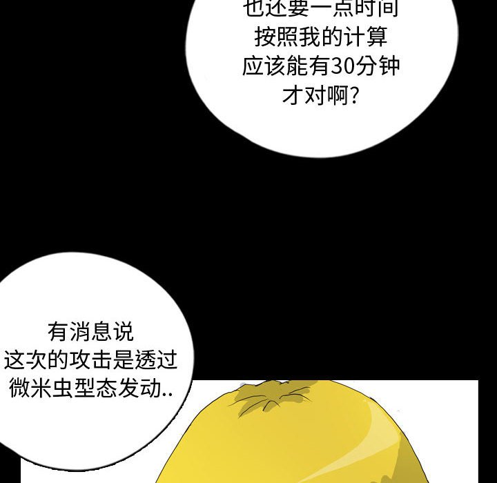 第79話 - 第35张