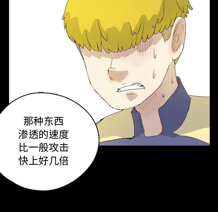 第79話 - 第36张