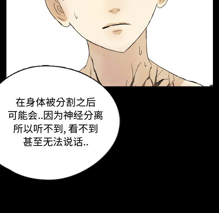 第79話 - 第42张