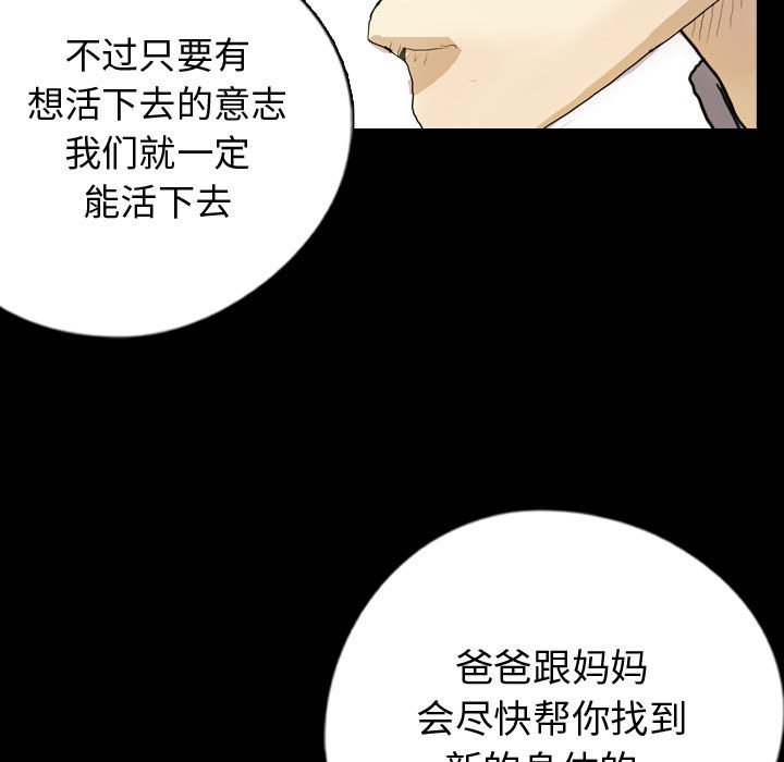 第79話 - 第44张