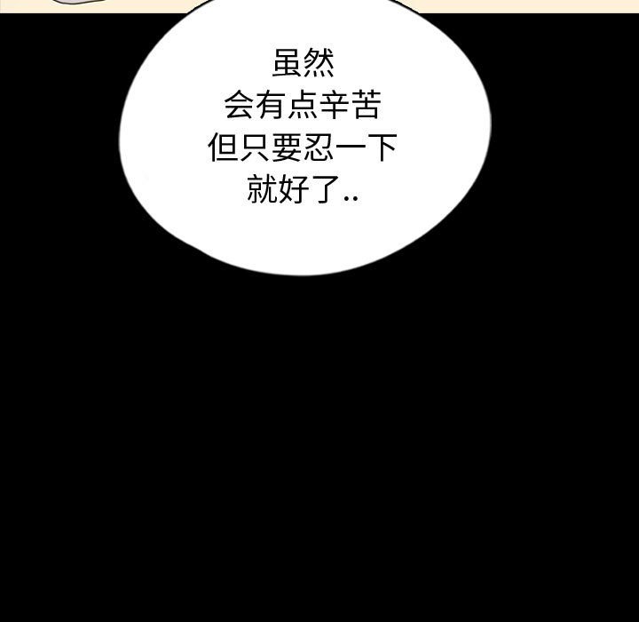 第79話 - 第46张