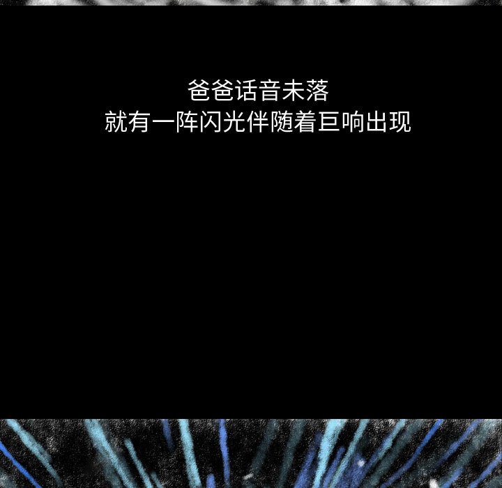 第79話 - 第48张