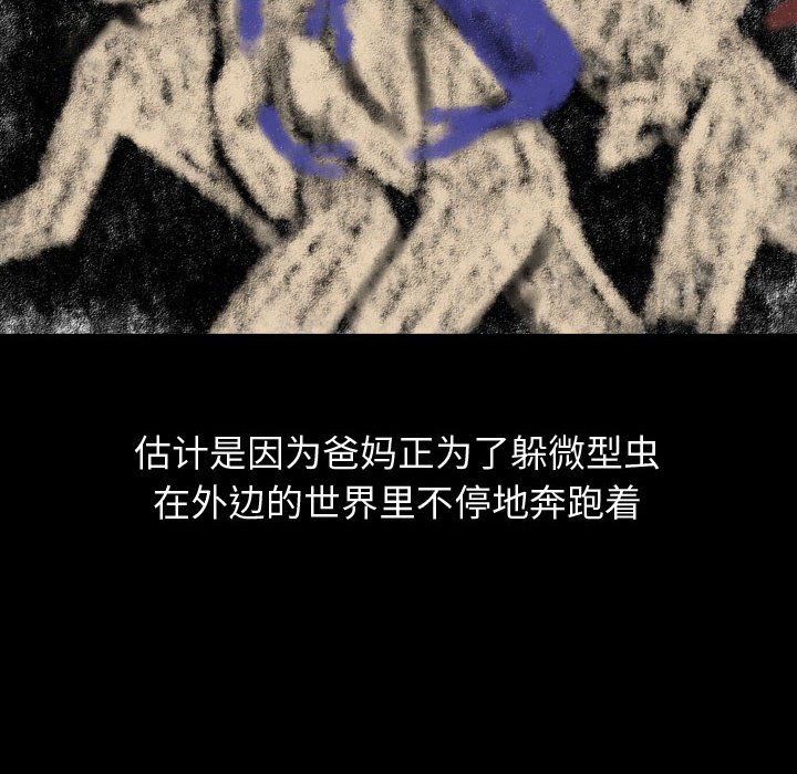 第79話 - 第57张
