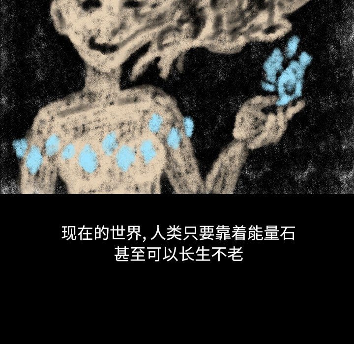 第79話 - 第6张