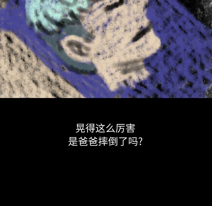 第79話 - 第61张