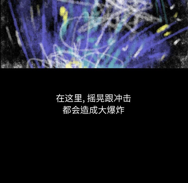 第79話 - 第63张