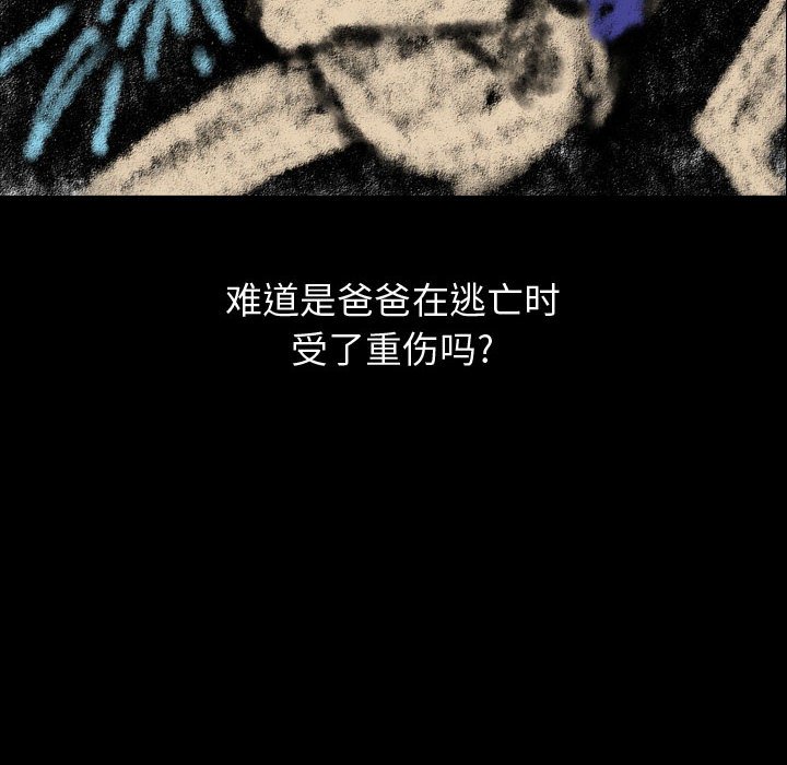第79話 - 第69张