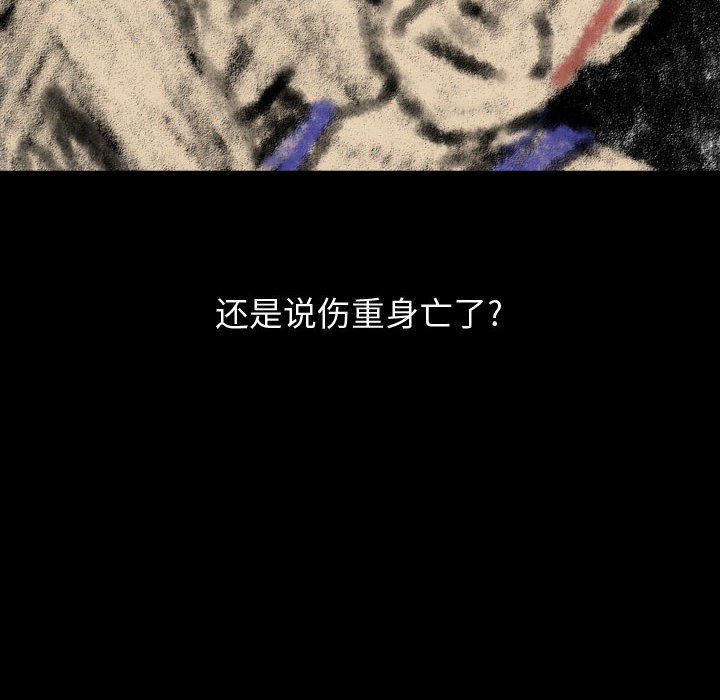第79話 - 第71张