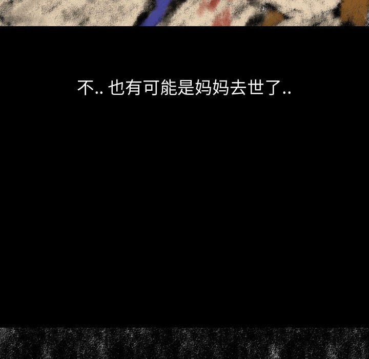 第79話 - 第73张